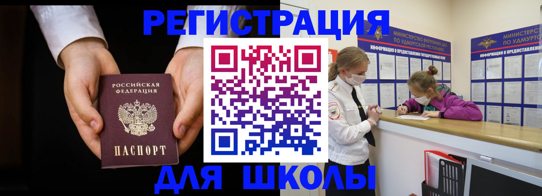 временная регистрация недорого в Ливны