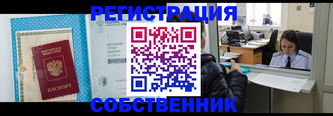 регистрация в Ливны