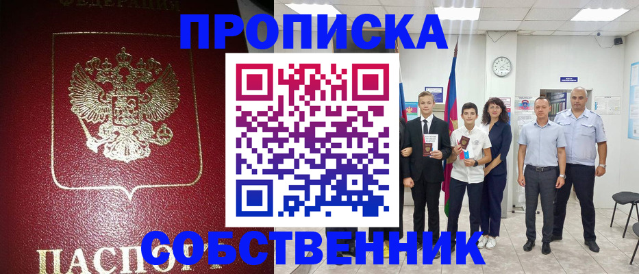 регистрация для школы в Ливны